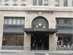 和1-上海和平饭店 Fairmont Peace Hotel