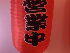 -浦·传统日式料理(3 5 1 1 店)