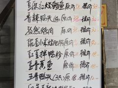 菜单-鑫巴蜀(和平里店)