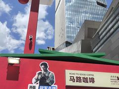 -沈阳铁西万象汇