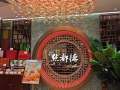 -点都德(奥体印象城店)