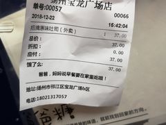-爸爸糖吐司面包(扬州宝龙广场店)