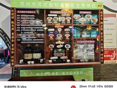 -同得兴 Since·1995 传统苏式面馆(嘉馀坊店)