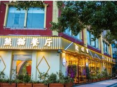 -熊猫家新派川菜(百里一·龙兴集店)