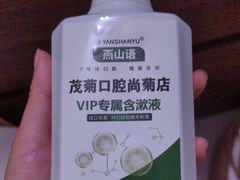 -茂菊口腔连锁(浦东南路店)