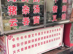 -也来利牛腩火锅(大马路店)