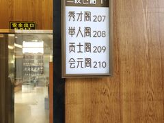 -状元人家·公园别墅衡东土菜(溪悦荟店)