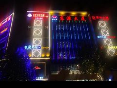 -Global酒吧(五道口店)