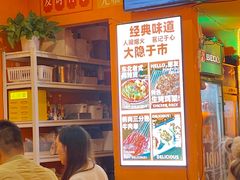 -大茗东北烧烤·鹤岗小串·老式麻辣烫(紫藤路店)