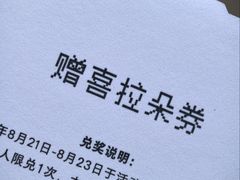 -喜茶(上海打浦桥日月光gelato lab+店)