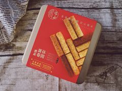 休闲蛋卷礼盒-皇玥(尖沙咀店)