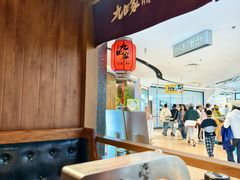 -九田家黑牛烤肉料理(新辰里亚运村店)