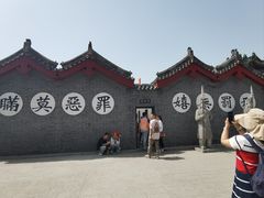 -开封府