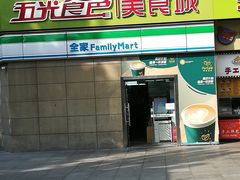 -全家便利店(东直门店)