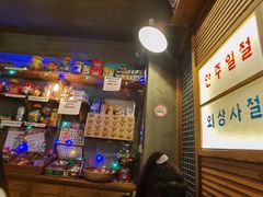 -789韩料食堂(创意产业园店)