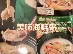 -荔粥记潮汕砂锅粥(新北万达店)