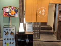 -Rojiura Curry SAMURAI.(镰仓店)