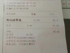 账单-老人和饭店(淮海中路店)