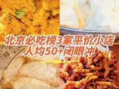 -姥姥家春饼店(八里庄店)