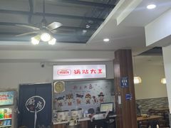 -黄阿姨锅贴大王(万航渡路店)