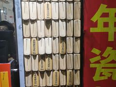 门面-信行丰炖品皇店(光孝路店)