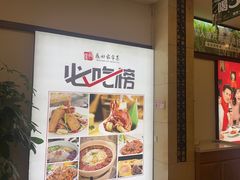 -鼎好家常菜(天桥店)