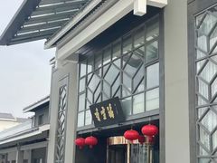 -香雪海饭店中餐厅(人民桥店)