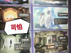 -H次元沉浸剧情密室(街道口店)
