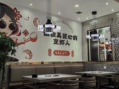 -巴蜀王婆大虾(南锣鼓巷店)