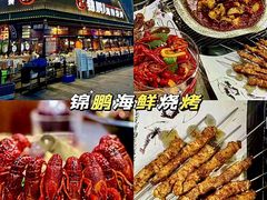 -鲜得莱渔港·小平岛海胆馆(七贤岭店)
