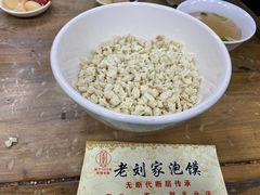 -老刘家泡馍·陕西老字号(钟楼广济街店)