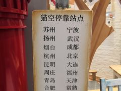 -猫的天空之城概念书店(印象城购物中心店)