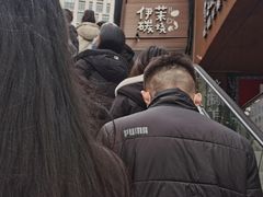 -伊茉家的烤肉店(勒泰中心店)