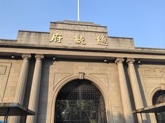-南京中国近代史遗址博物馆(南京总统府)