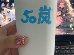 -50岚(太平洋森活天地店)