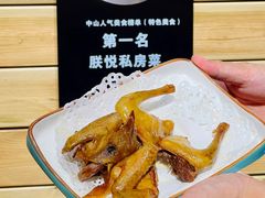 -朕悦鹧鸪饭私房菜