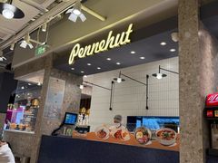-Pennehut畔尼意面(合肥万象城店)