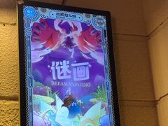 -逃脱反斗城沉浸剧情密室(北京路店)