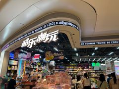 -酷乐潮玩(壹方城店)