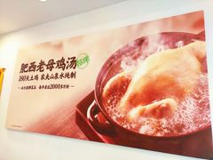 -老乡鸡(武汉江腾广场店)
