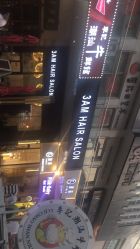 -3AM HAIR SALON烫发染发接发