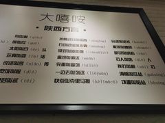 菜单-大嘻咹biangbiang面(历史博物馆店)