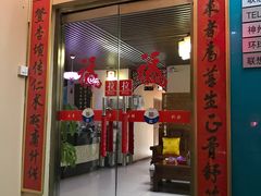 -席仁堂推拿按摩脊柱调理(世纪科贸大厦店)