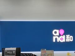 -中国移动(金高路营业厅)