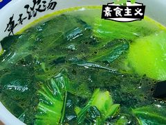 鸡汤蔬菜-和府捞面(中山龙之梦店)