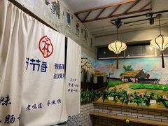 -节节香.成都非遗肥肠粉(总店)