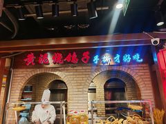 -鸽子窝(青塔店)