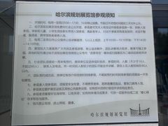 -哈尔滨规划展览馆