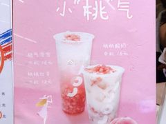 -CoCo都可(常德路店)