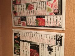 菜单-焼肉まんぐう